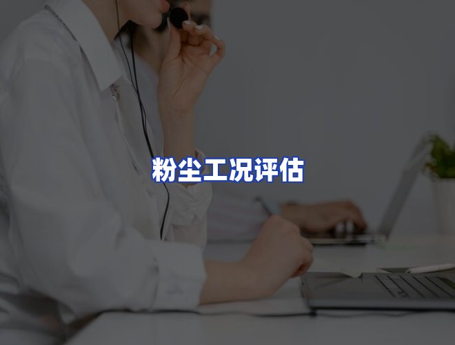 服务优势